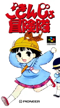 Gokinjo Boukentai (Japan) box cover front